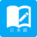 日语学习
